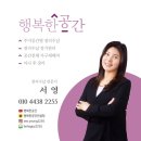 행복공간 | 천안으로 이사 3인 가족 작업 다녀온 솔직 후기 행복한공간