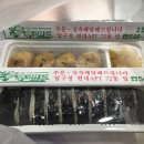 후랜드김밥