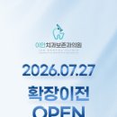 관악이안치과의원 네이버블로그