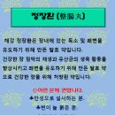 해강한의원 이미지