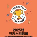 크리스티의국어
