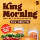 버거킹