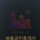 이원섭공인중개사사무소 이미지