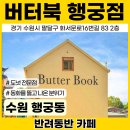 수원-1397 이미지