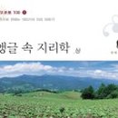 사회지리학2 이미지