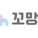 꼬망세 티스토리