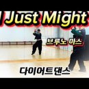 I Just Might - 브루노 마스 이미지