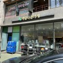 아름다운가게 은평구청점 서울 옷 기부 기부금영수증