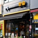 한솥도시락 죽전건영캐스빌점 네이버블로그