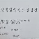 강북웰빙랜드 이미지