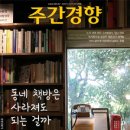 1655 주간경향
