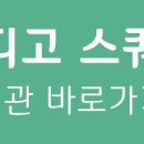 신방화역6번출구 이미지