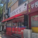 3122 | 속초 짜장면 맛집 산동반점 점심에만 만날 수 있는 노포 중국집 리열 후기(간짜장 탕수육 자가제면)