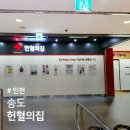 GS25 연수청학점 | 인천 송도 헌혈의집 기념품 주차 헌혈 후기