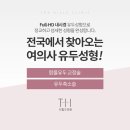 더힐즈의원 이미지