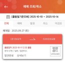 합덕역 진입도로 | 망포역에서 인천공항, 인천공항 리무진 4100번 이용 후기_예약부터 탑승까지