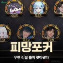 피망 | 모바일 보드 게임 추천 새롭게 돌아온 피망포커 홀덤 밀리어네어 후기