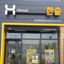 한솥도시락 펜타힐즈점 이미지