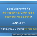 한결엔지니어링 이미지