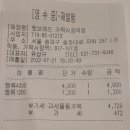 (가락동) 가락시장역 빵집 핫브레드 - 육쪽마늘빵, 커피번