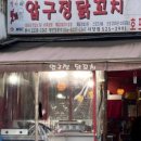 청두곶4길 1-1_ 이미지