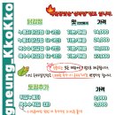 강릉애오란다
