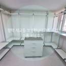 청실아파트 | 평택 세교동 보성청실아파트 리모델링 후 근사한 오픈타입 드레스룸 제작했어요^^