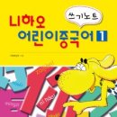 니하오 중국어 이미지