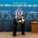 바이오메디 이미지