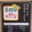 우리한우365 이미지