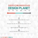 디자인플래닛