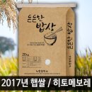 든든한밥상 이미지