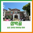 송강경로당 네이버블로그