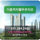 기흥역현대힐스테이트공인중개사사무소 이미지