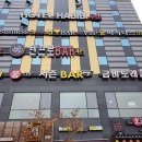 하비비호텔 이미지