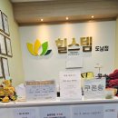 제주시 힐스템 도남점 첫 방문 후기