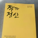 무당과 군인과 시인/이령(25.작가정신 통권46호) 이미지