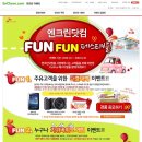 펀펀이벤트 이미지