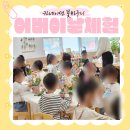 교리초병설유치원 네이버블로그