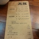 봉추찜닭지웰시티점