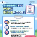 사임당로19길 64-14 | 서울 반려동물 동반출입 가능 음식점 리스트 (2026년 3월 10일 기준)