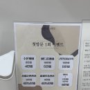 솜 에스테틱 | 부천 상체관리 솜에에스테틱 순환 집중 케어로 달라진 후기