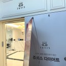 사평대로22길 48 | 강남 쥬비스 웨딩 다이어트 4주차 후기 ! 신부관리 도움 되었을까?