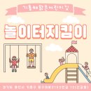 기흥해맑은어린이집 이미지