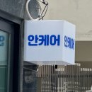 신의손PC | 청주 체형관리 컨디셔닝 케어 추천 사창동 안케어