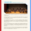 경남도민예술단 순회공연 이미지