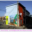 철길마을 이미지