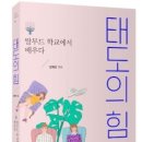 샘고을중학교 이미지