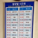 농어촌버스터미널 이미지