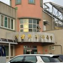 아우라지목욕탕 이미지